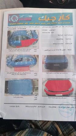 كيا فورتي
